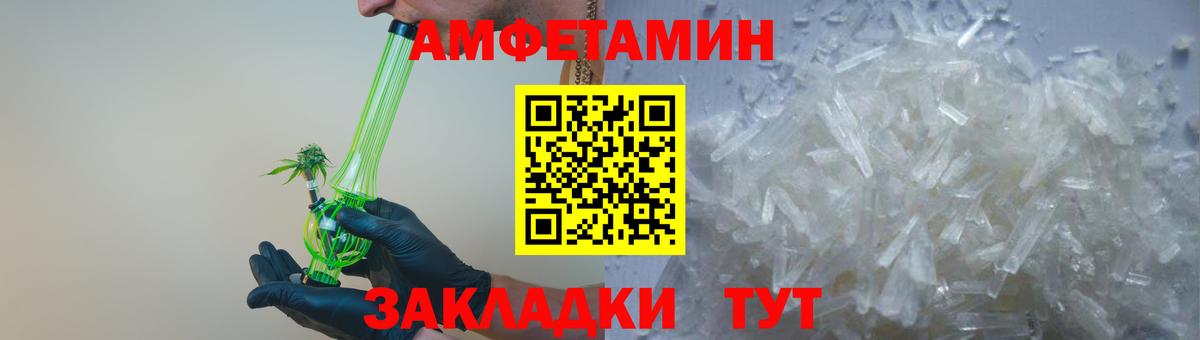 АМФЕТАМИН VHQ  АМФ  Амфетамин  Вход с VPN  Вичуга 