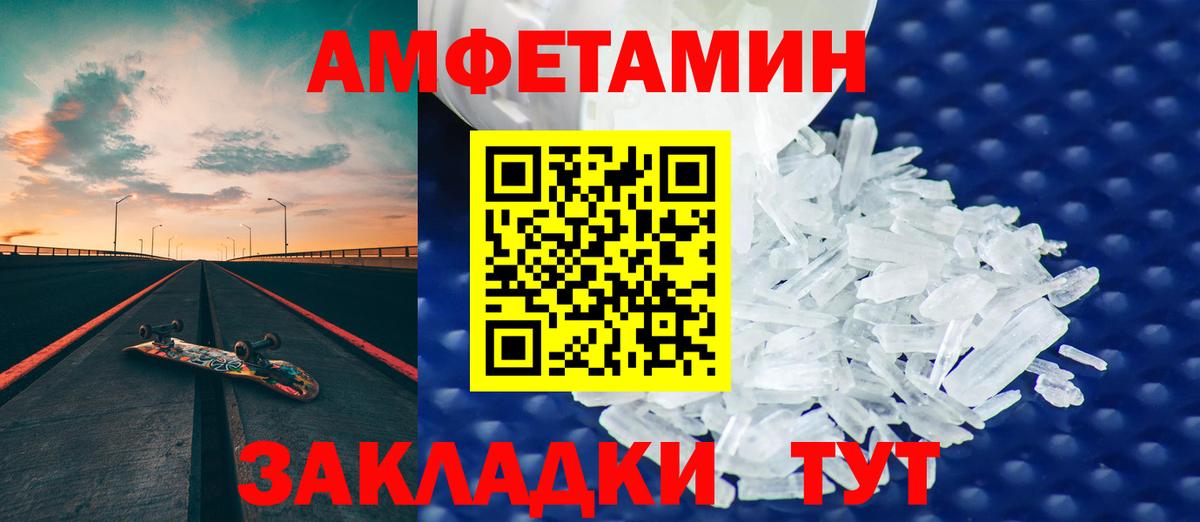 АМФЕТАМИН Premium Вичуга