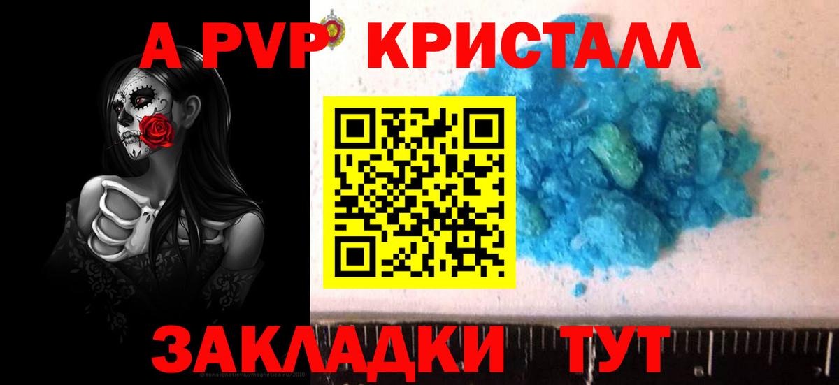 Вичуга  Alpha PVP СК КРИС  Alfa_PVP  Alpha-PVP Crystall  Вход с VPN 