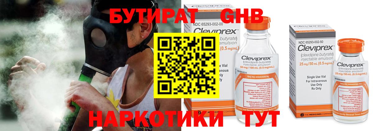 Каннабис  Вичуга  Вход с VPN  Мефедрон кристаллы  NBOMe  ГАШИШ  Меф 