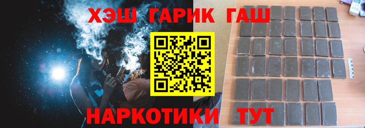 ГАШИШ гарик  Гашиш индика сатива  Вичуга  ГАШИШ  Вход с VPN 