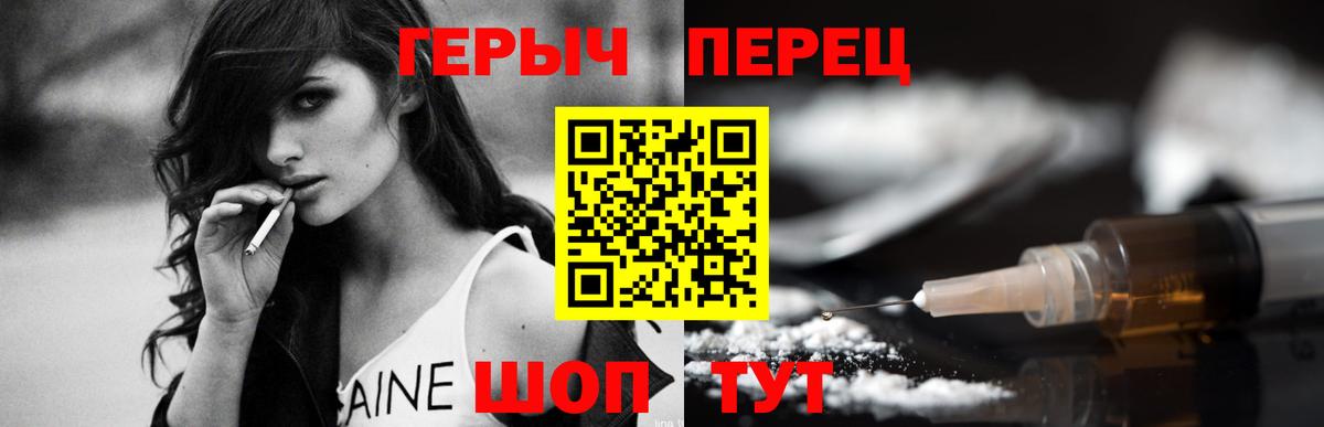 ГЕРОИН  Вход с VPN  Вичуга  ГЕРОИН гречка 