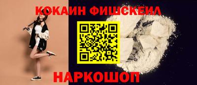 COCAINE Апшеронск