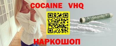 COCAINE Апшеронск