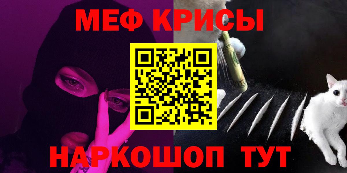 Вичуга  МЯУ-МЯУ  Меф  Вход с VPN  МЯУ-МЯУ VHQ 
