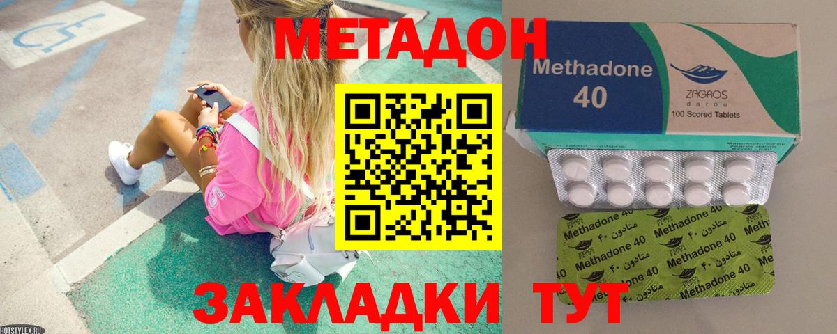 Метадон methadone  Вход с VPN  mega   Метадон кристалл  Вичуга 