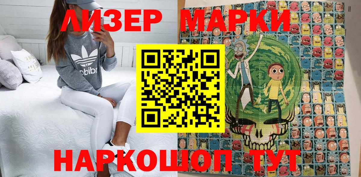 Наркотические марки 1,8мг  Вход с VPN  Марки N-bome  Вичуга 